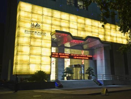 Hangzhou E M Grand Hotel Ngoại thất bức ảnh